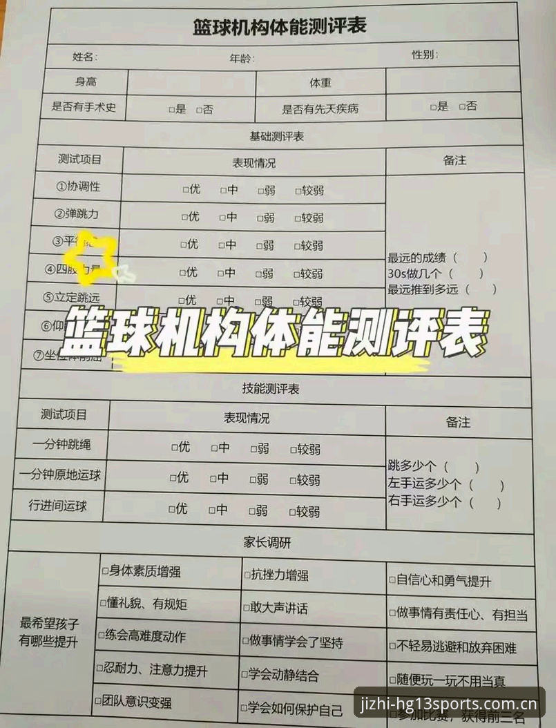 HG13体育功能深度评测：从下载到实战的全流程体验报告